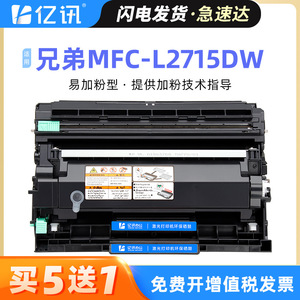 Cartouche de toner compatible TN2480 pour imprimante laser Brother MFC L2715DW, remplacement à haut rendement - Product Image 5