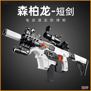 Viktor-06A Pistola <span class=keywords><strong>de</strong></span> Juguete Eléctrica Recargable <span class=keywords><strong>de</strong></span> Gel, Alcance <span class=keywords><strong>de</strong></span> 100 Pies, Rifle <span class=keywords><strong>de</strong></span> Francotirador Automático, Pistola <span class=keywords><strong>de</strong></span> Espuma con Balas Blandas - Product Image 3
