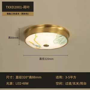 Plafonnier moderne minimaliste de style chinois en émail et finition tout cuivre pour bureau ou chambre principale - Product Image 6