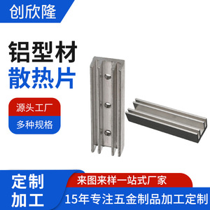 Dissipateur thermique en aluminium Chuangxinlong C037 pour le refroidissement des transistors, semi-conducteurs et puces GPU - Product Image 4