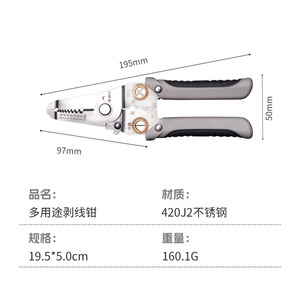 Multi-Functional <b>Wire</b> <b>Stripper</b> Electrician Special Peeling <b>Wire</b> Leather Artifact Universal Electricians' Pliers Stainless Steel - Product Image 6