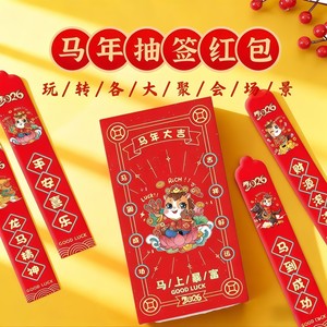 2026 Horse Year Red <b>Envelope</b> Blind <b>Box</b> Foldable Paper <b>Gift</b> For Chinese New Year Spring Festival Party Favors 12pcs Per <b>Box</b> - Product Image 2