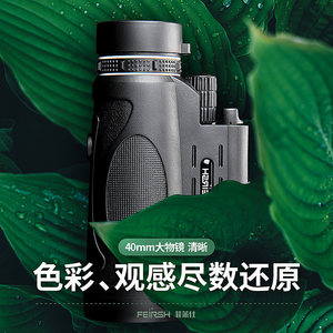 Telescopio Monocular Feish 12x50mm con Revestimiento Óptico Multicapa para Uso en Exteriores - Product Image 2