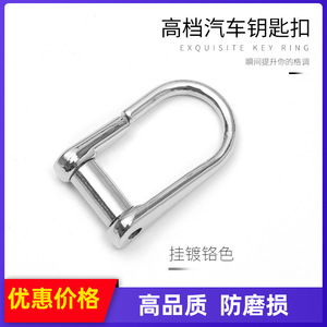 Porte-clés en alliage de zinc avec anneau en D, accessoire pour clés de voiture, boucle en métal chromé, usage domestique - Product Image 4