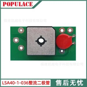 ไดโอดเรียงกระแส Populace รุ่น LSA40-1-036 โมดูลวาริสเตอร์สำหรับเครื่องกำเนิดไฟฟ้าดีเซล - Product Image 5