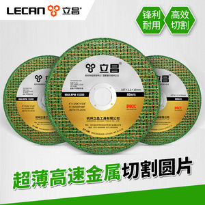 Lichang Green Resin Grinding Wheel 107x1.2x16mm Metal Stainless Steel Cutting Disc - Product Image 2