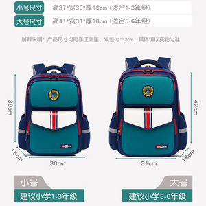 Sac d'école à double épaule de grande capacité pour les classes primaires 1-6 Sac de protection du dos pour enfants à fermeture éclair étanche réduisant la charge - Product Image 4