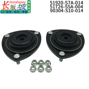 Soportes Superiores de Amortiguador Changbanpo 51920-S7A-014 51726-S5A-004 para Honda Civic, Soportes de Goma Delanteros y Traseros - Product Image 2