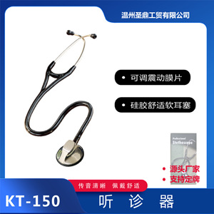 Stéthoscope en acier inoxydable Kt-150, tête argentée simple face, dispositif médical noir pour usage clinique - Product Image 3