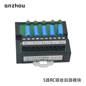 Module d'absorption RC à 5 circuits Anzhou, 24 V CC, bornes à vis pour électrovanne - Product Image 1