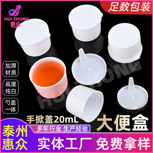 Conteneur de prélèvement d'échantillons médical Huizhong 20 ml, cylindrique, blanc, avec couvercle à levier, pour usage médical - Product Image 5