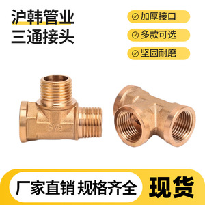 Conector en T de cobre Hu Han Pipe Industry, 20 mm, con rosca interna y externa, para accesorios de plomería de calentadores solares de agua - Product Image 5