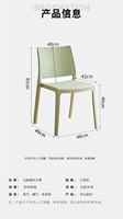 Chaise en plastique empilable épaissie - Design minimaliste, dossier confortable, robuste et durable pour la salle à manger ou les petits espaces