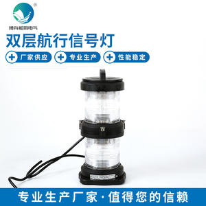 Feux de signalisation de navigation tout autour à double couche CXH6-101P 370426 370427 370428 Feux indicateurs - Product Image 4