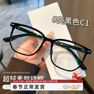 กรอบแว่นตา Danyang ทรงสี่เหลี่ยมเต็มกรอบสำหรับผู้หญิง เลนส์พลาสติกป้องกันรังสียูวี รุ่น 28007 - Product Image 2