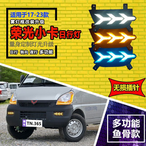 ไฟเดย์ไลท์สำหรับรถบรรทุกขนาดเล็ก Rongguang ไฟตัดหมอกแบบ LED 12V ABS/PC กันน้ำ สำหรับอัพเกรดกันชนหน้า - Product Image 1