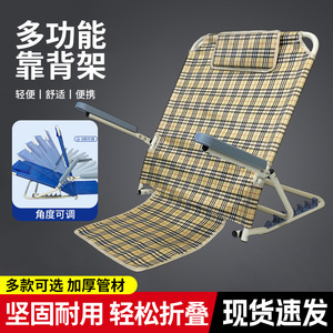 Support de dossier de lit pliable, coussin réglable multi-angles pour personnes âgées et femmes enceintes - Product Image 2