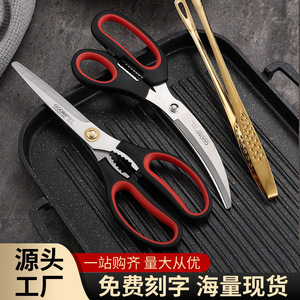 Juego de tijeras de cocina de acero inoxidable, 2 piezas, para carne de pollo, herramienta de cocina multifuncional - Product Image 5