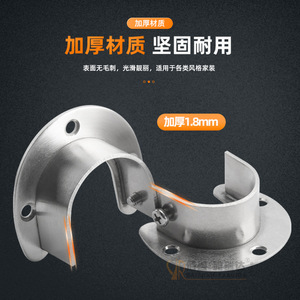 Stainless Steel Flange Seat Round Pipe Wall Mount Non Detachable One Piece Molding Indoor <b>Wardrobe</b> Hardware - Product Image 4