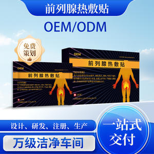 Parche de Terapia Térmica para la Próstata con Hierbas de Resurrection Grass, Uso Externo para el Alivio de la Prostatitis Crónica - Product Image 4