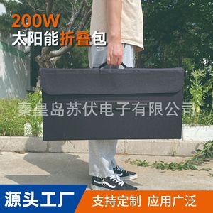 <b>Foldable</b> <b>Solar</b> <b>Panel</b> 200W Black Portable Outdoor Power Supply MC4 Output Photovoltaic Board - Product Image 3