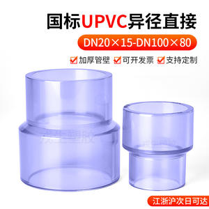 Raccord de réduction transparent en PVC Chengsheng, niveau 1, cristallin, pour systèmes de conduites d'eau et de produits chimiques - Product Image 3