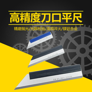 Shanghai Knife <b>Edge</b> Straightedge 75-500mm Steel Precision Industrial Measurement <b>Tool</b> - Product Image 2