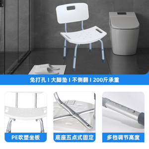 Shower Chair With <b>Backrest</b> Adjustable Height Aluminum Alloy Legs For Elderly And Pregnant Women - Product Image 3