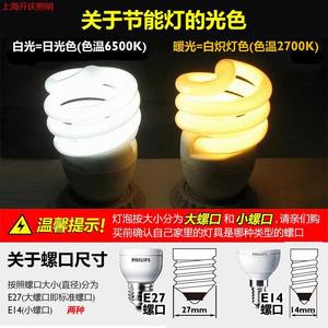 Bombilla de Ahorro de Energía <span class=keywords><strong>Philips</strong></span> Genie CFL E27 E14 5W 8W 12W, Luz Blanca Cálida y Fría para Iluminación del Hogar y la Oficina - Product Image 4