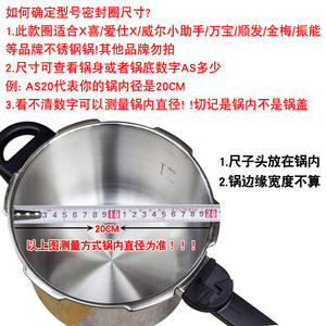 <b>Electric</b> Stainless Steel <b>Cooker</b> <b>Pressure</b> <b>Cooker</b> Sealing Ring AS18/AS20/AS22/AS24/AS26 Silicone Gasket Cookware Parts - Product Image 3