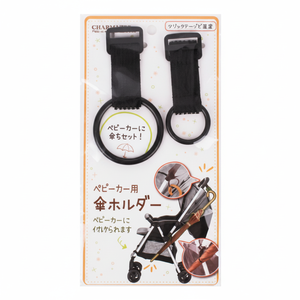 Prodotto accessorio porta ombrello carrozzina di alta qualità - Product Image 1