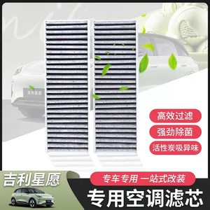 Filtre de climatisation Filterman, taille standard, pour Geely Star Wish Plant Aroma, filtre d'habitacle - Product Image 5