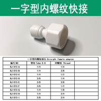 Adaptateur de robinet de connexion coudée à filetage femelle LY-014D 1/2 "en plastique pour connecter le raccord de tuyau.
