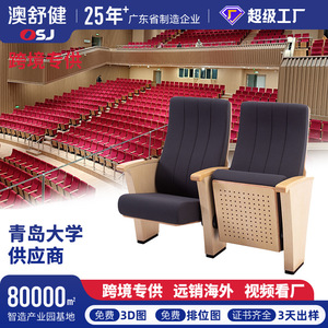 เก้าอี้หอประชุม Ausnutria รุ่น JH-615M แบบพับได้พร้อมที่วางแขน สำหรับใช้ในโบสถ์ โรงละคร และห้องเรียน - Product Image 4