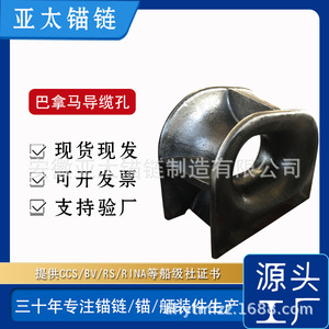 Anhui Yatai Anchor Chain Manufacturing Co. Ltd. - Herraje Marino de Acero Tipo AC para Barcos con Certificado - Product Image 5