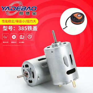 Yadebao 385 Motor Miniatura de CC con Escobillas de Alta Velocidad y Alto Torque 7.4V/12V para Bombas de Aire, Juguetes y Aeromodelos - Product Image 1