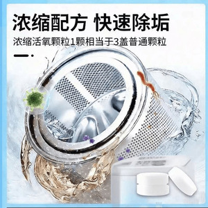 Home Cleaning Active Oxygen Enzyme Tablets 10pcs For Clothes Shoes Kitchen Dishware Odor Oil Stain <b>Removal</b> - Product Image 4