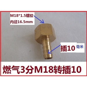 For M18 to 10mm Rubber <b>Gas</b> <b>Hose</b> Fitting DN10 Natural <b>Gas</b> Ball Valve <b>Gas</b> Nozzle-3-Point Conduit & Fittings - Product Image 5