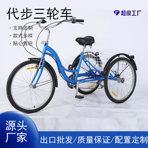 Tricycle léger pour adultes avec panier, freins à disque doubles, siège réglable, roues de 26 pouces, utilisation pour passagers - Product Image 3