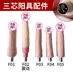 Adult female vibrating dildo sex toy <b>thrusting</b> <b>machine</b> accessories Canon connector erotic simulation telescopic penis - Product Image 1