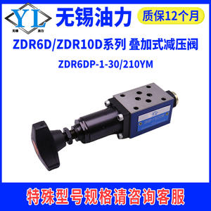 Válvulas Reductoras de Presión Apilables de Control Manual ZDR6DP y ZDR6DA ZDR10DA y ZDR10DP1-40/210YM 150YM para Agua y Gas - Product Image 4