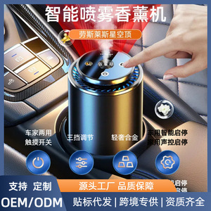 Diffuseur de parfum intelligent pour voiture, 100 ml, alimenté par USB, pulvérisateur automatique pour hommes, accessoire de parfum d'intérieur de luxe - Product Image 2