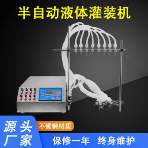 Máquina Llenadora de Líquidos Semiautomática Eléctrica Gzl 80, Bomba Digital 220V, 1 Año de Garantía, para Envasado de Botellas de Aceite - Product Image 4