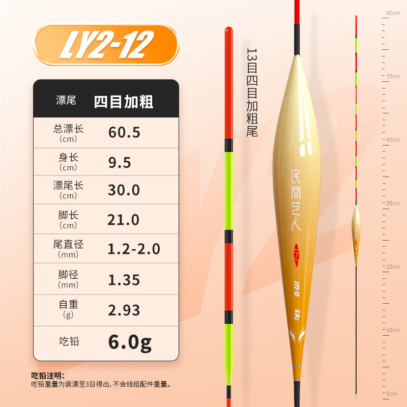 Flamingo gen2-ly2-12 plomb-6g/605cm, toute la zone d'eau, accroche-regard
