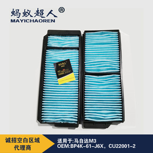 Mayichaoren Cabin Air Filter BP4K-61-J6X CU22001-2 For Mazda 3 <b>Car</b> <b>Interior</b> Filtration Replacement Part - Product Image 2