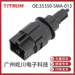 สวิตช์ไฟเบรคยิทรัม 35350-SMA-013 สำหรับฮอนด้าซิตี้ GM3 อะไหล่ทดแทน - Product Image 5