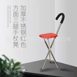 <b>Folding</b> Cane Chair Red Aluminum Alloy Convenient For Elderly Support <b>Stool</b> - Product Image 2