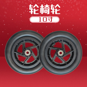 Rueda Delantera para Silla de Ruedas Cheng Jin Vehicles de 10 Pulgadas con Neumático Sólido de PU, Capacidad de Carga de 80 kg - Product Image 2