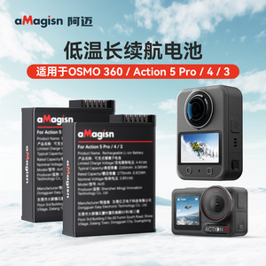 Amagisn Osmo Action Battery 2100mAh ความจุสูงสำหรับกล้องแอคชั่น DJI - Product Image 4