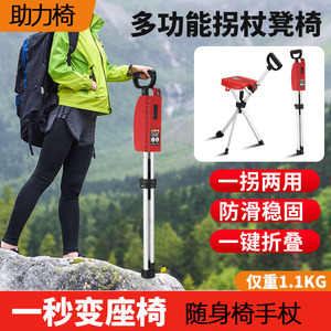 OEM Walking Stick <b>Stool</b> Aluminum Alloy Folding Portable Red Black Gray Brown Multi Functional Senior Use - Product Image 4